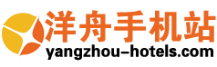 洋舟手機站